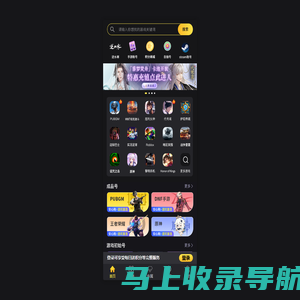 Bigplayers大玩家-安全 | 专业 | 高效游戏服务平台 bigplayers | 大玩家 | 国际服手游充值 | pubgmobile | 地铁逃生 | 暗区突围 | 代号鸢 | 胜利女神