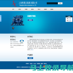 上海靳凯压缩机有限公司